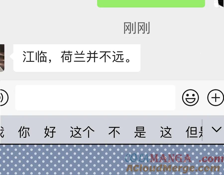 第150话荷兰并不远-替身关系-猫仆工作室（第13张）