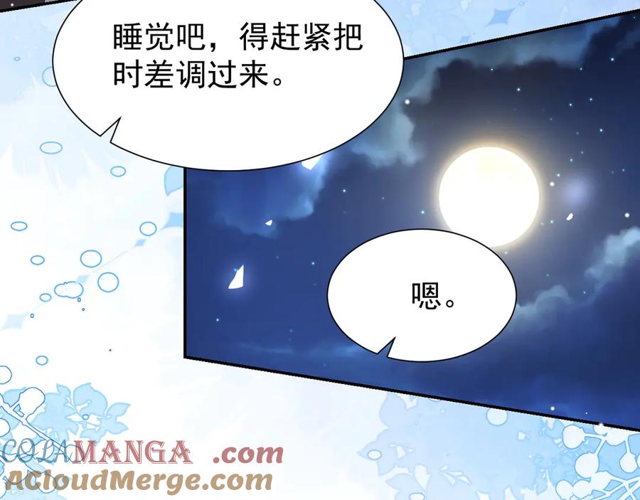 第150话荷兰并不远-替身关系-猫仆工作室（第16张）