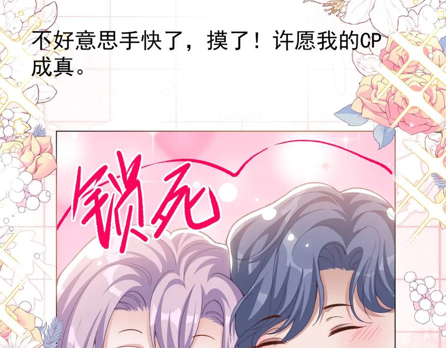 第150话荷兰并不远-替身关系-猫仆工作室（第5张）