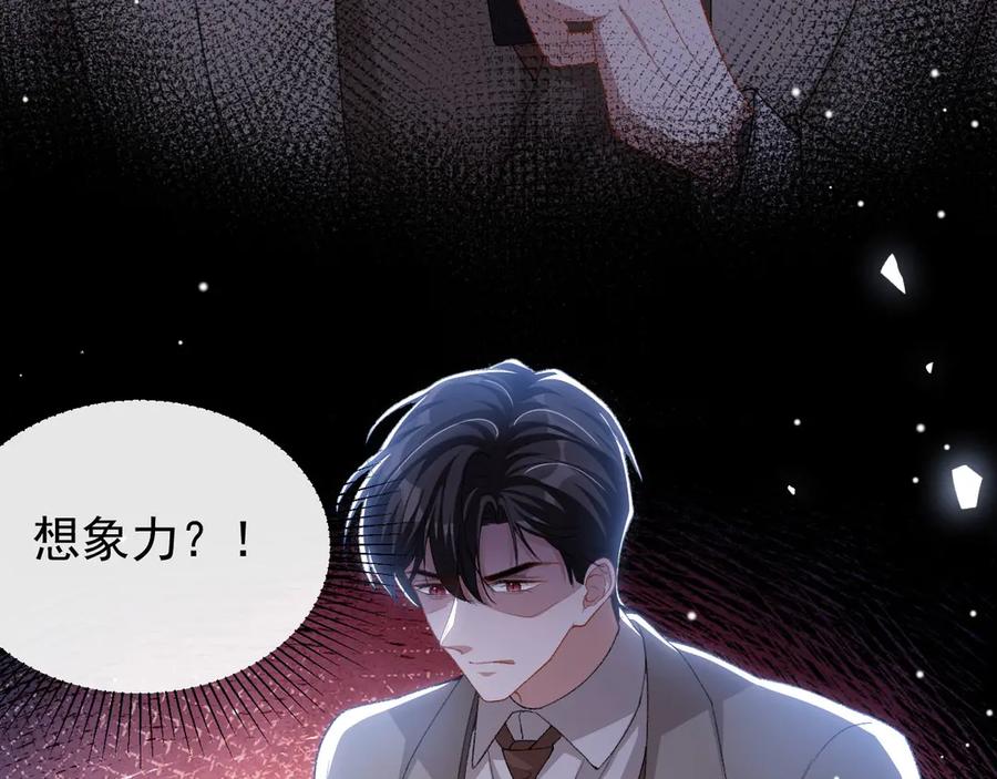 第150话荷兰并不远-替身关系-猫仆工作室（第9张）