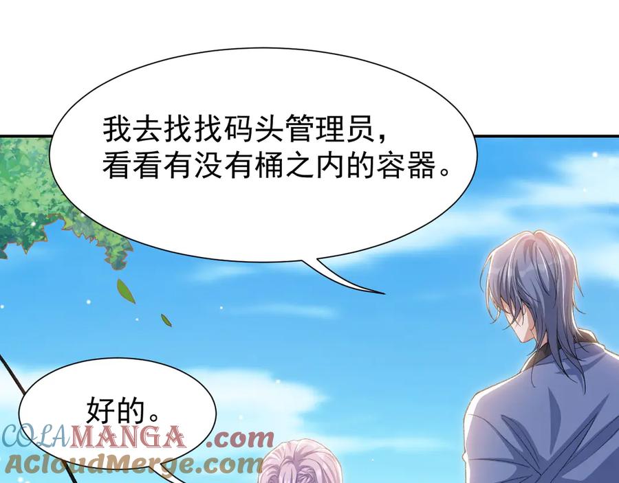 第151话意外落水-替身关系-猫仆工作室（第7张）