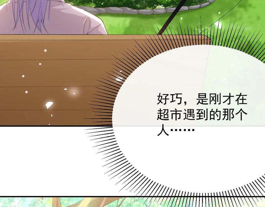 第151话意外落水-替身关系-猫仆工作室（第17张）