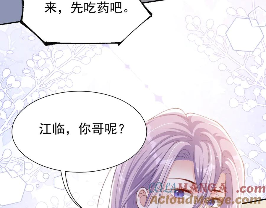 第153话难道是我做梦了？-替身关系-猫仆工作室（第10张）