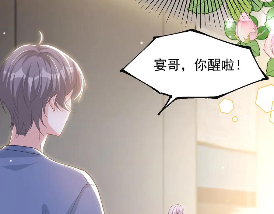 第153话难道是我做梦了？-替身关系-猫仆工作室（第8张）