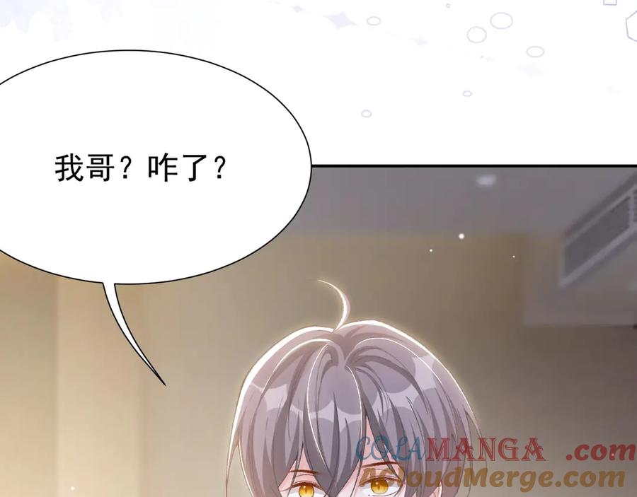 第153话难道是我做梦了？-替身关系-猫仆工作室（第13张）