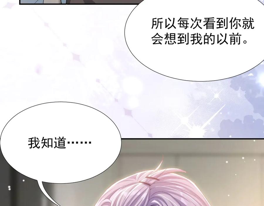 第154话：受到裴原的邀请了！-替身关系-猫仆工作室（第11张）