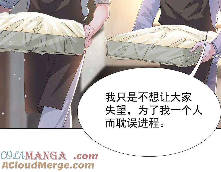 第154话：受到裴原的邀请了！-替身关系-猫仆工作室（第7张）