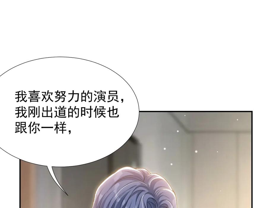 第154话：受到裴原的邀请了！-替身关系-猫仆工作室（第9张）