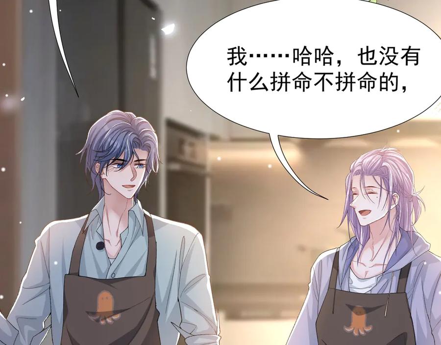 第154话：受到裴原的邀请了！-替身关系-猫仆工作室（第6张）
