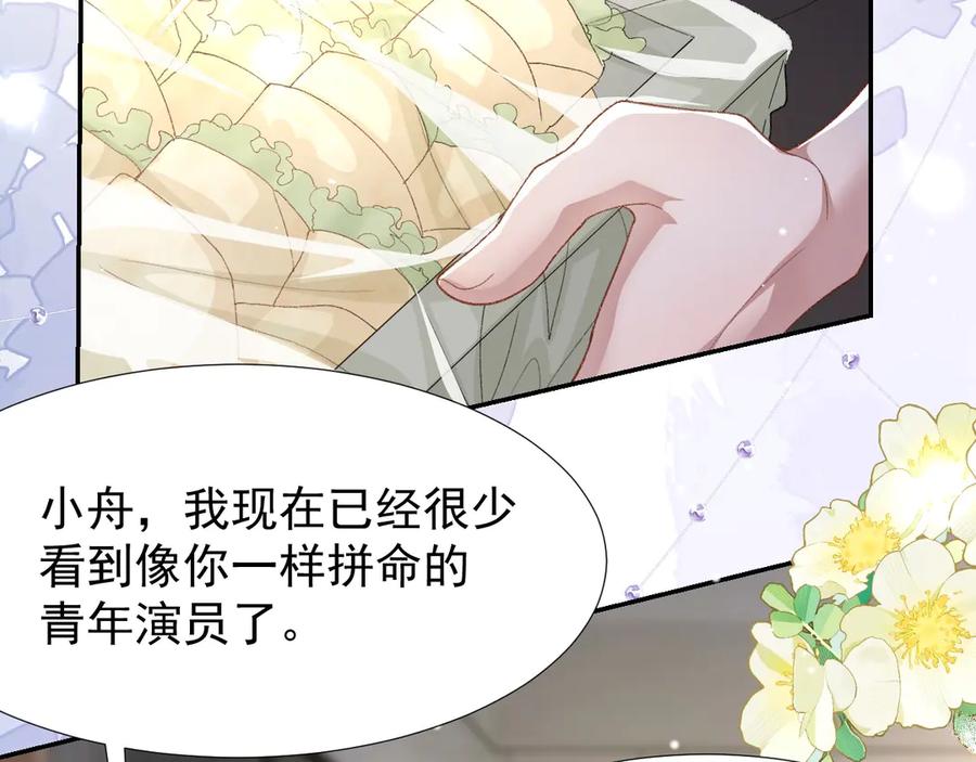 第154话：受到裴原的邀请了！-替身关系-猫仆工作室（第5张）