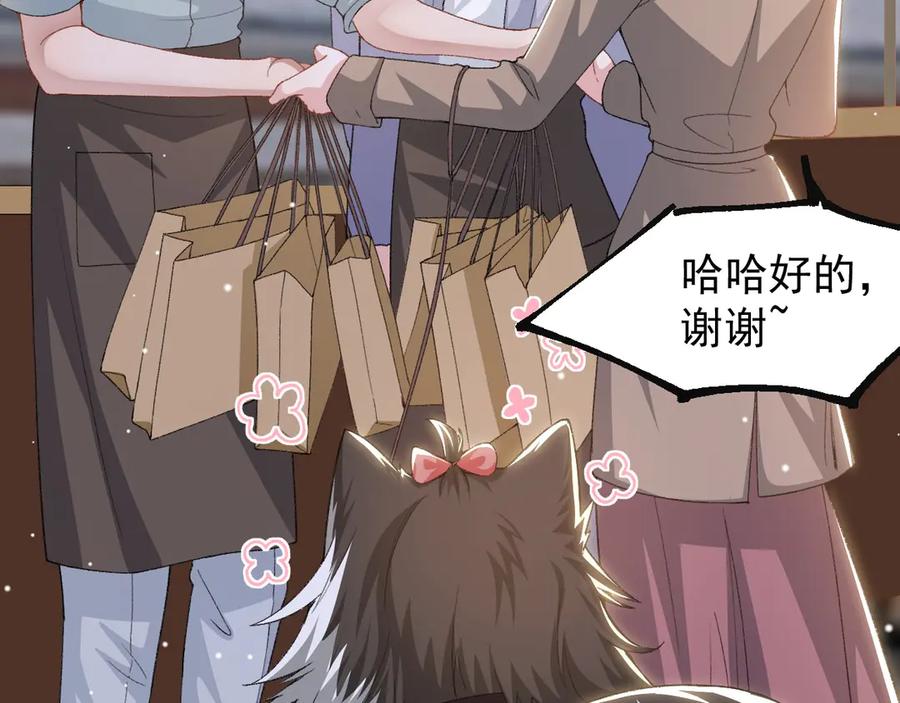 第155话：去见你的主人-替身关系-猫仆工作室（第6张）