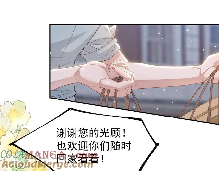 第155话：去见你的主人-替身关系-猫仆工作室（第4张）