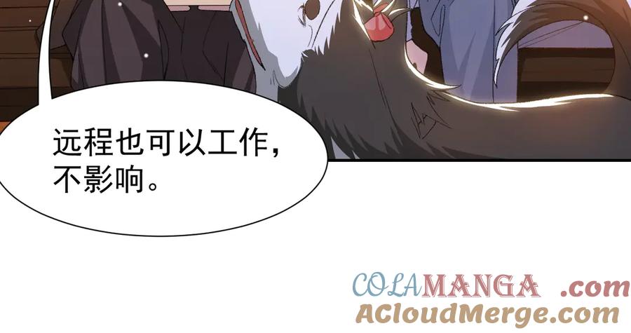 第156话：我可以等你变回许承宴-替身关系-猫仆工作室（第7张）