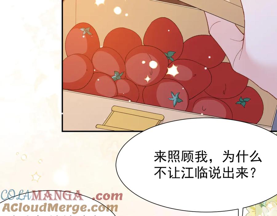 第156话：我可以等你变回许承宴-替身关系-猫仆工作室（第10张）