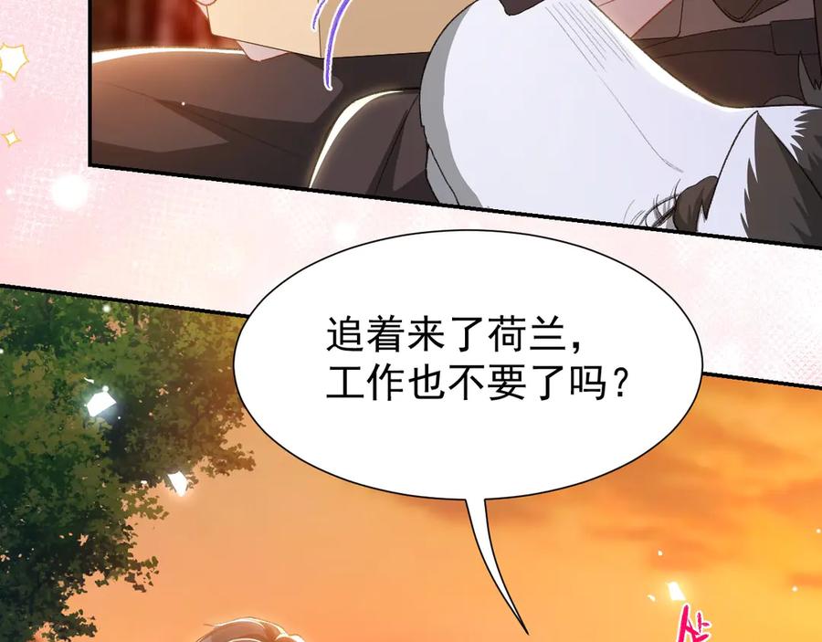 第156话：我可以等你变回许承宴-替身关系-猫仆工作室（第5张）
