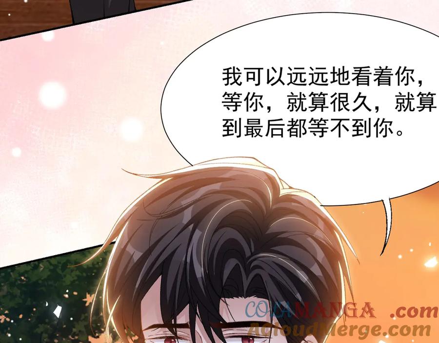 第157话我可以远远看着你-替身关系-猫仆工作室（第7张）