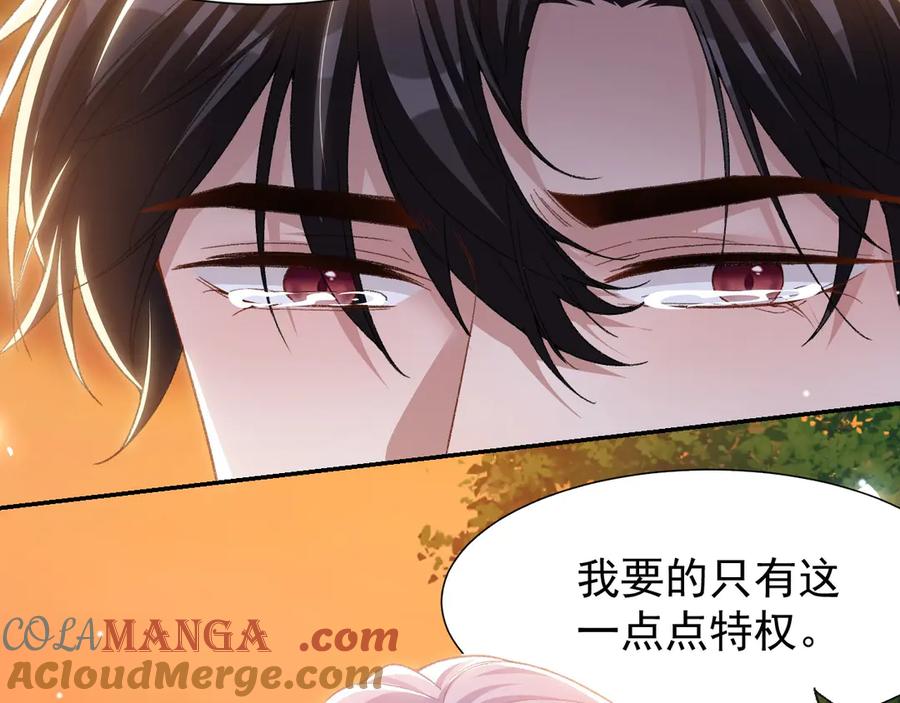 第157话我可以远远看着你-替身关系-猫仆工作室（第10张）
