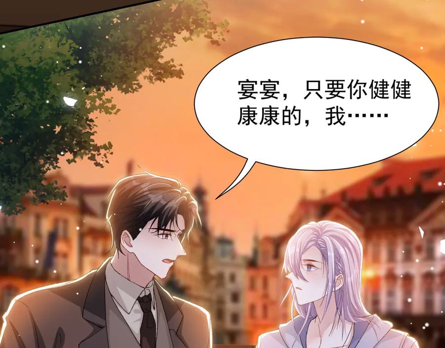 第157话我可以远远看着你-替身关系-猫仆工作室（第5张）