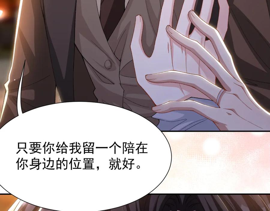 第157话我可以远远看着你-替身关系-猫仆工作室（第9张）
