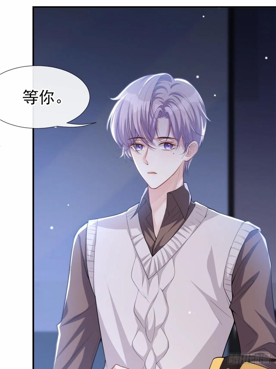 第14话你对他始终是不一样的-替身关系-猫仆工作室（第4张）