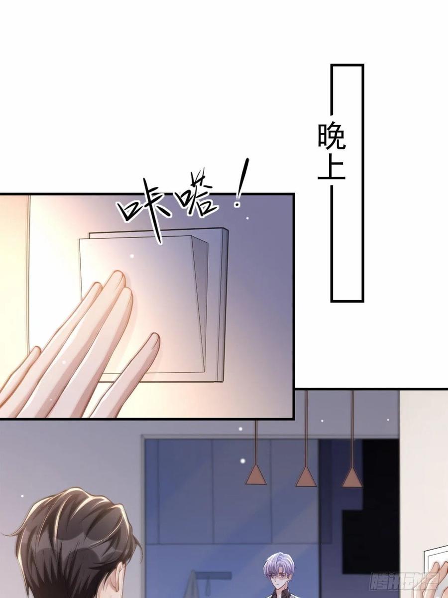 第14话你对他始终是不一样的-替身关系-猫仆工作室（第2张）