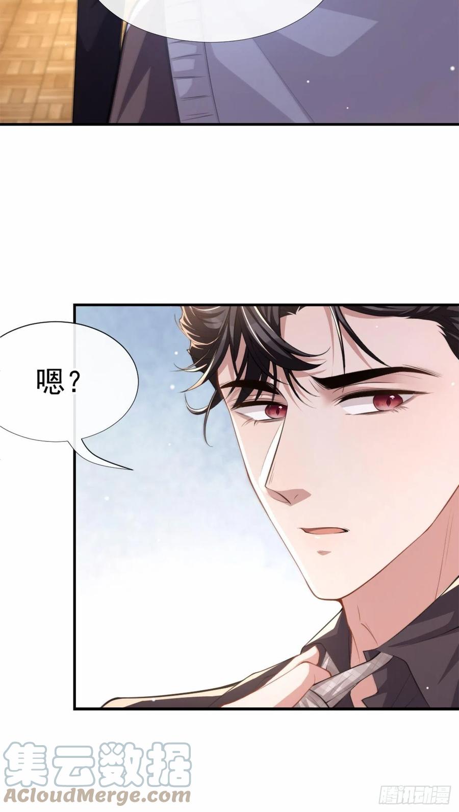 第14话你对他始终是不一样的-替身关系-猫仆工作室（第7张）