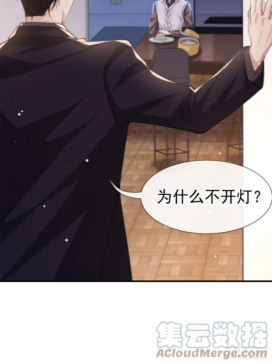 第14话你对他始终是不一样的-替身关系-猫仆工作室（第3张）