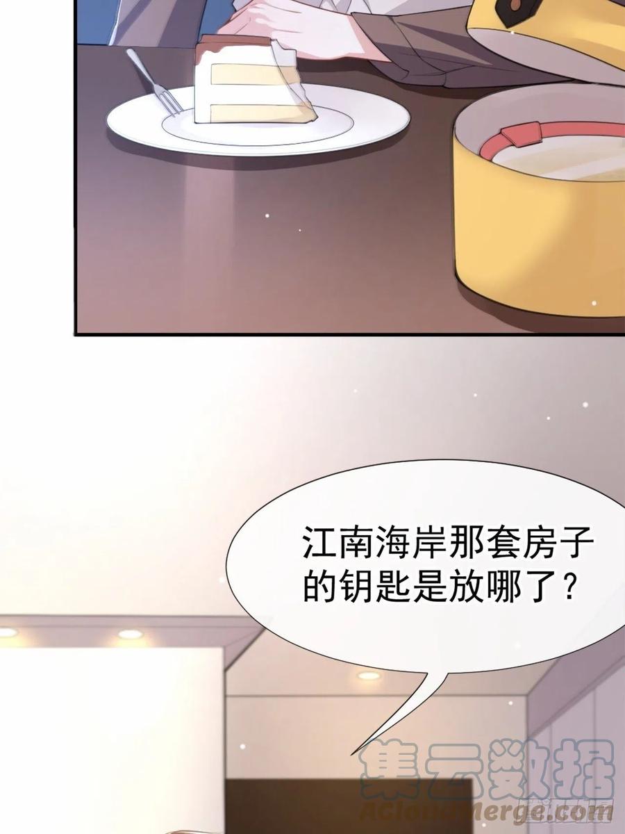 第14话你对他始终是不一样的-替身关系-猫仆工作室（第5张）