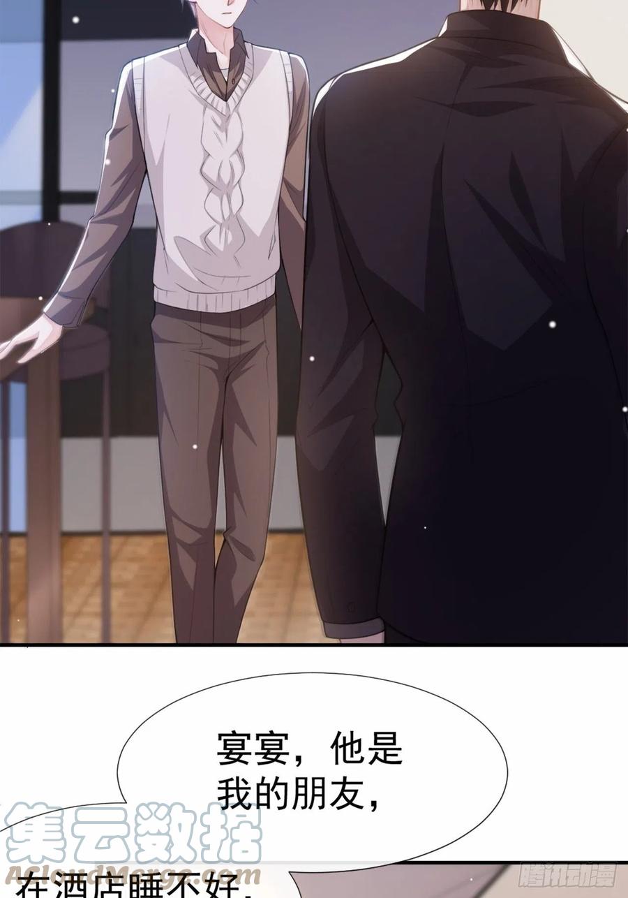 第14话你对他始终是不一样的-替身关系-猫仆工作室（第9张）