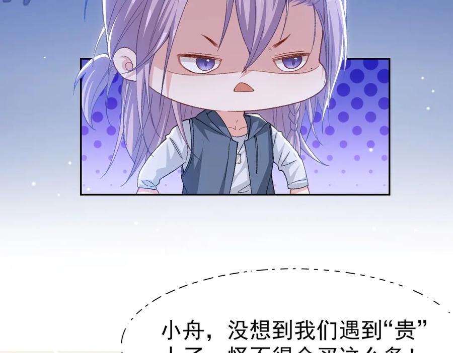 第158话：他做了馄饨？-替身关系-猫仆工作室（第11张）