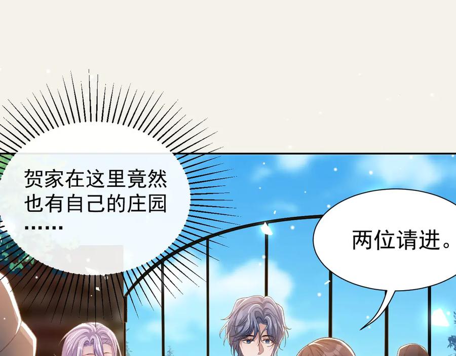 第158话：他做了馄饨？-替身关系-猫仆工作室（第8张）