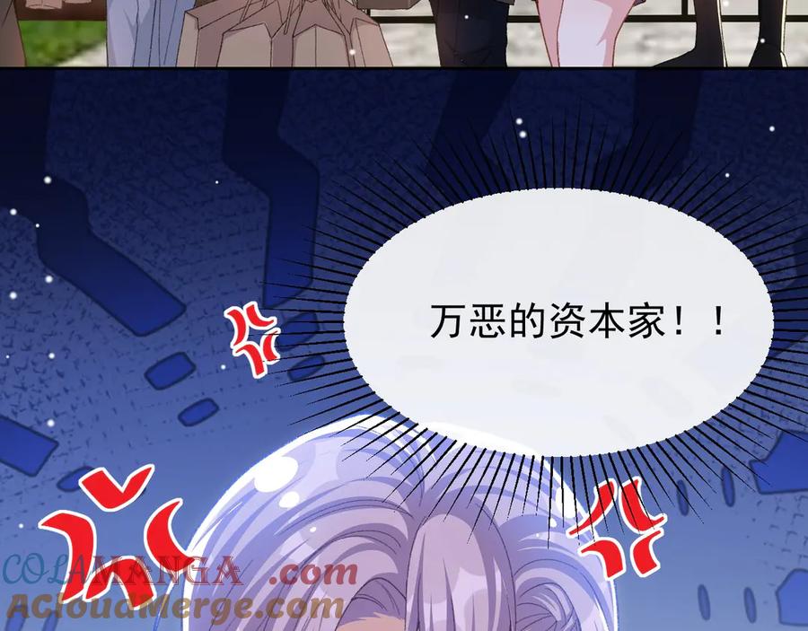 第158话：他做了馄饨？-替身关系-猫仆工作室（第10张）