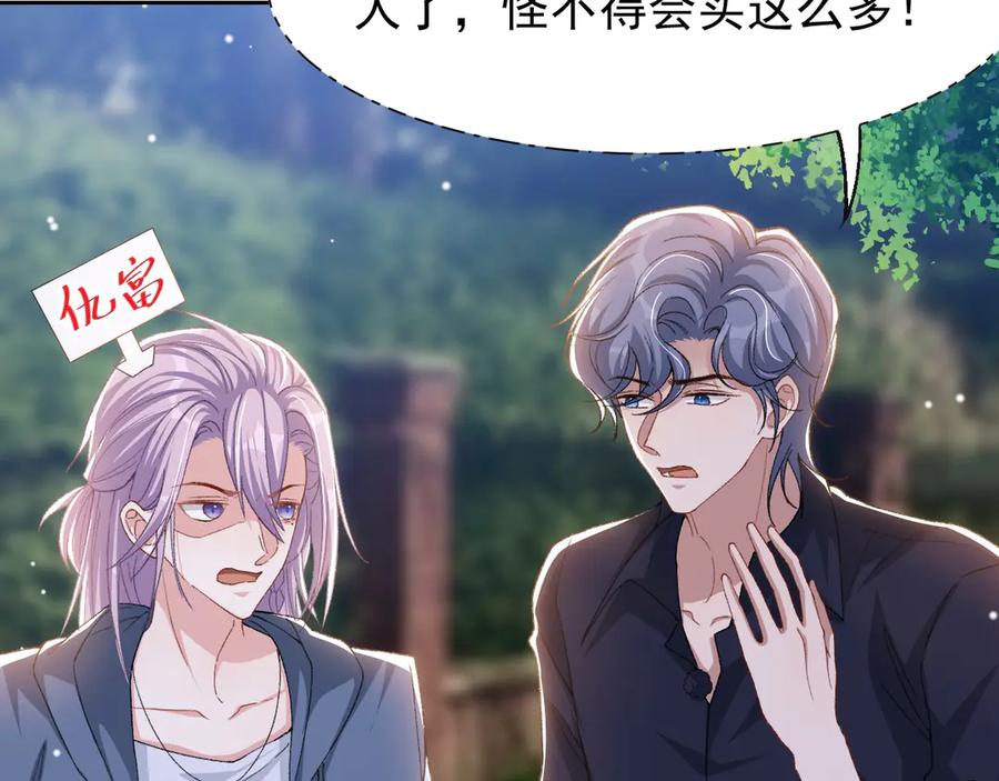 第158话：他做了馄饨？-替身关系-猫仆工作室（第12张）