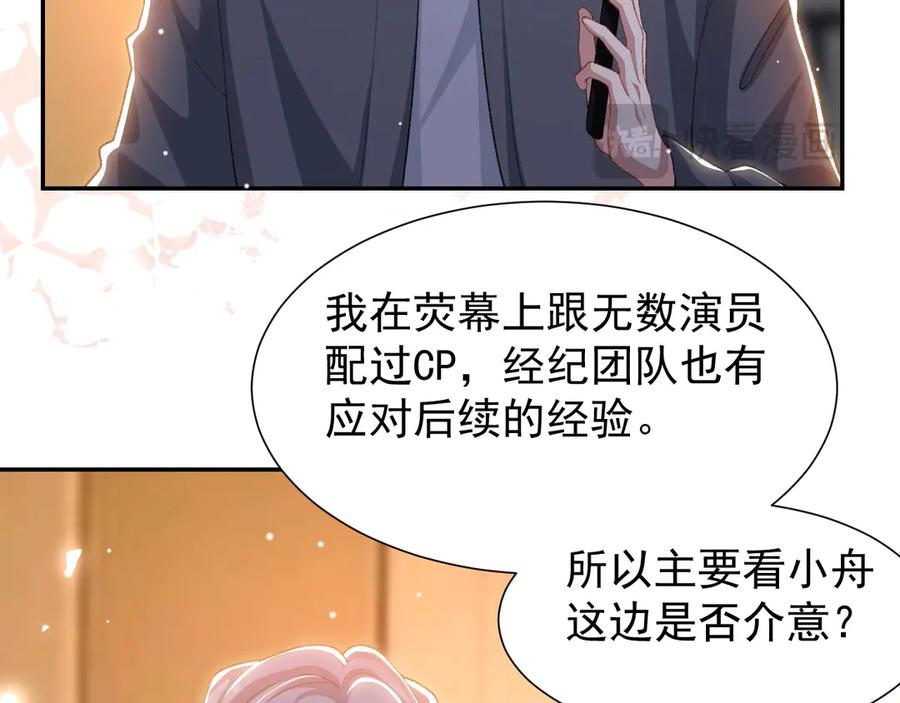 第159话：我不喜欢用替身-替身关系-猫仆工作室（第12张）