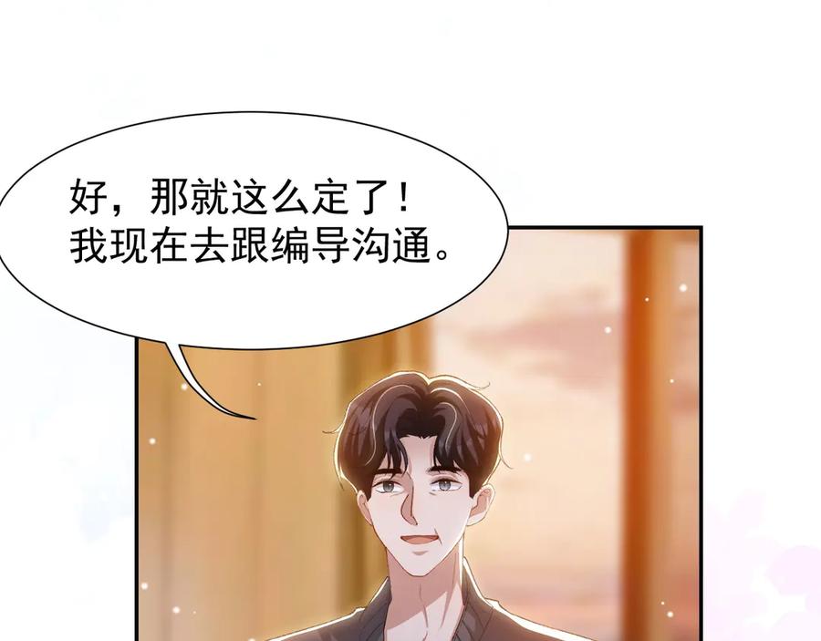 第159话：我不喜欢用替身-替身关系-猫仆工作室（第17张）