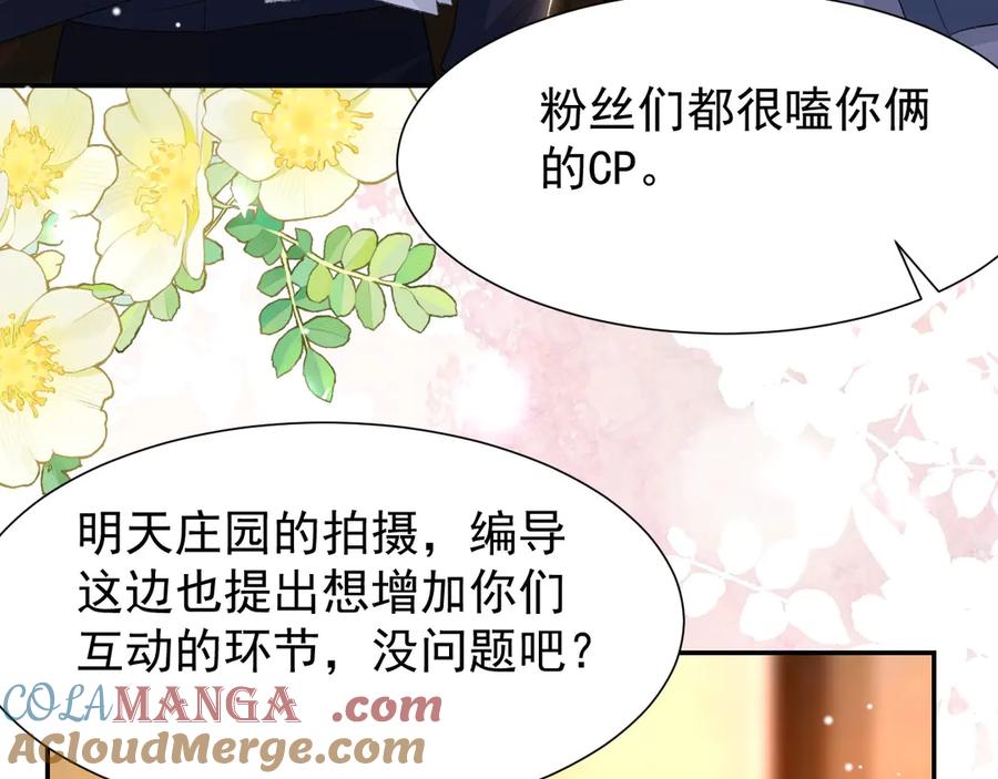 第159话：我不喜欢用替身-替身关系-猫仆工作室（第10张）