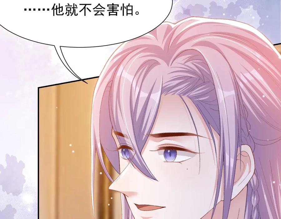 第159话：我不喜欢用替身-替身关系-猫仆工作室（第21张）
