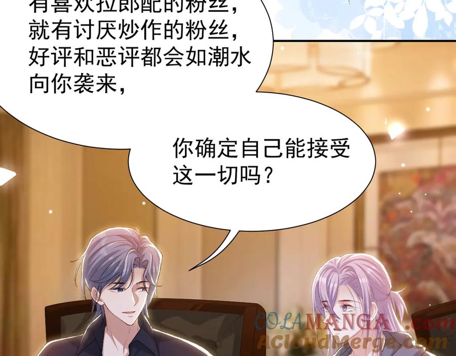 第159话：我不喜欢用替身-替身关系-猫仆工作室（第19张）