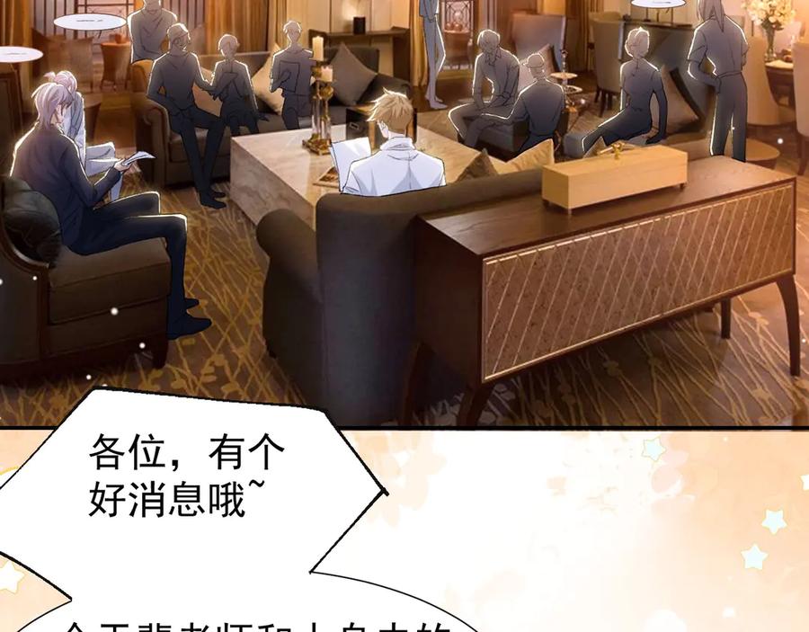 第159话：我不喜欢用替身-替身关系-猫仆工作室（第5张）