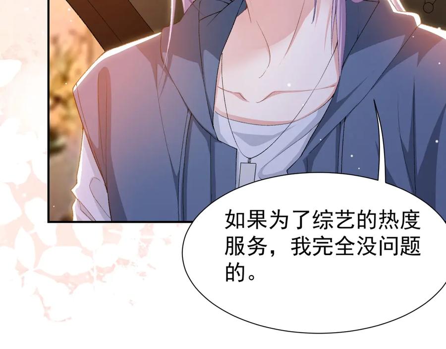 第159话：我不喜欢用替身-替身关系-猫仆工作室（第15张）