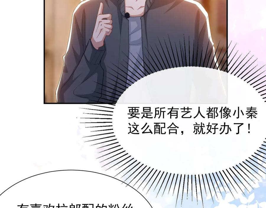 第159话：我不喜欢用替身-替身关系-猫仆工作室（第18张）