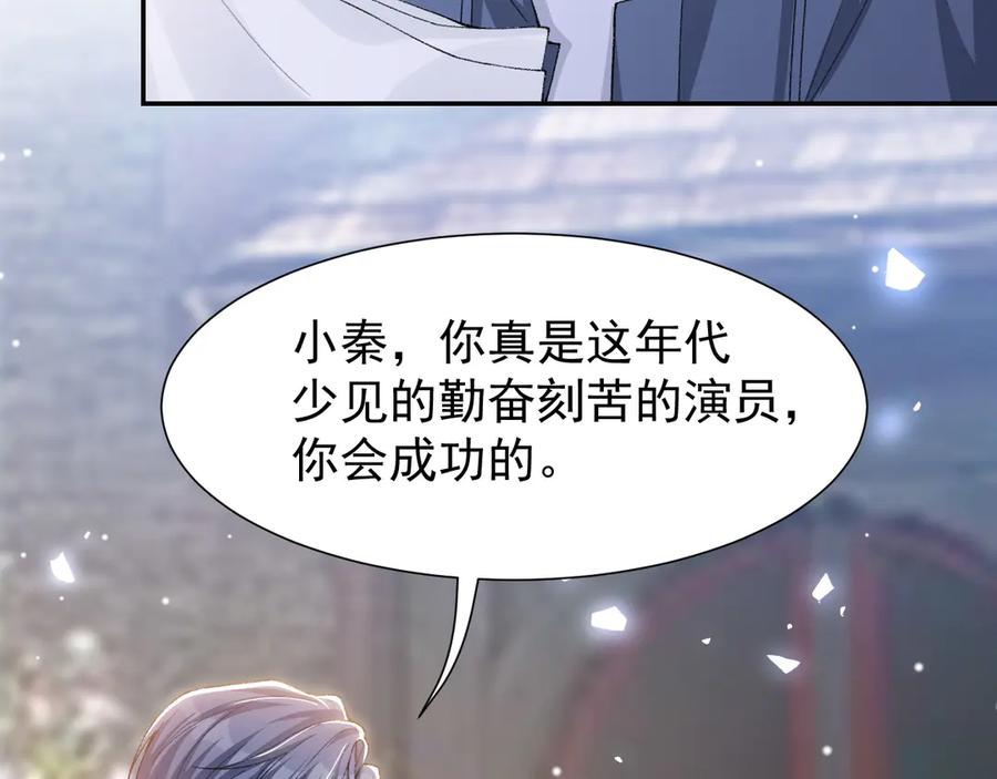 第160话：我还能给你什么-替身关系-猫仆工作室（第7张）