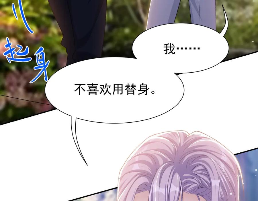 第160话：我还能给你什么-替身关系-猫仆工作室（第5张）