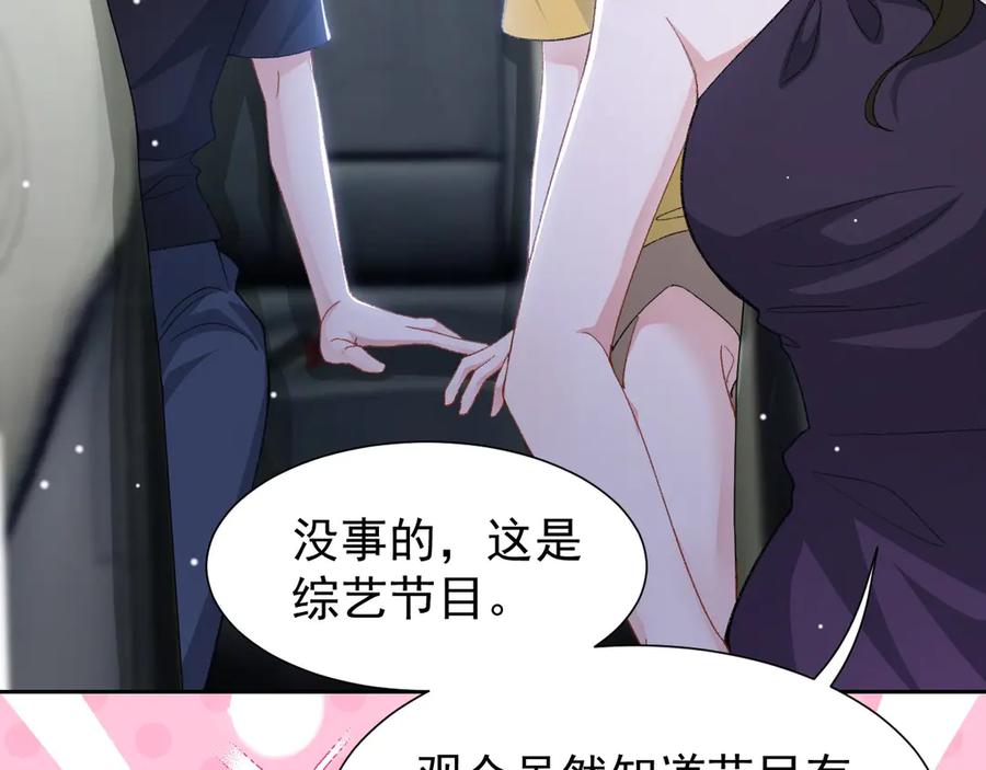 第161话：醉酒-替身关系-猫仆工作室（第33张）