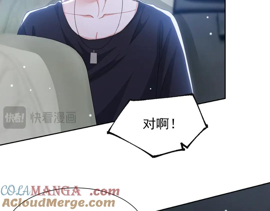 第161话：醉酒-替身关系-猫仆工作室（第31张）