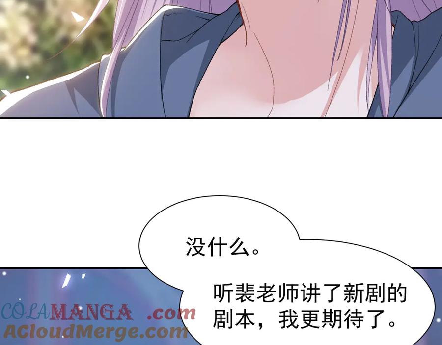 第161话：醉酒-替身关系-猫仆工作室（第10张）