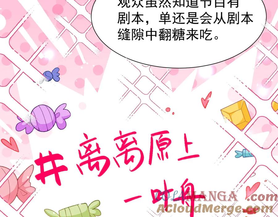 第161话：醉酒-替身关系-猫仆工作室（第34张）