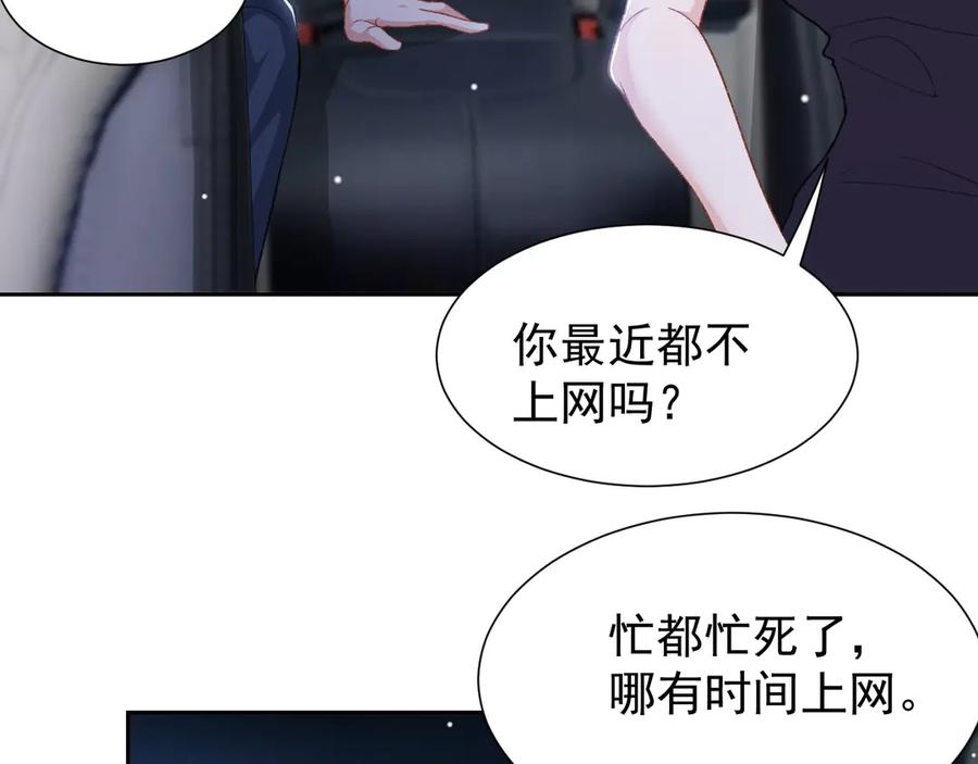 第161话：醉酒-替身关系-猫仆工作室（第24张）