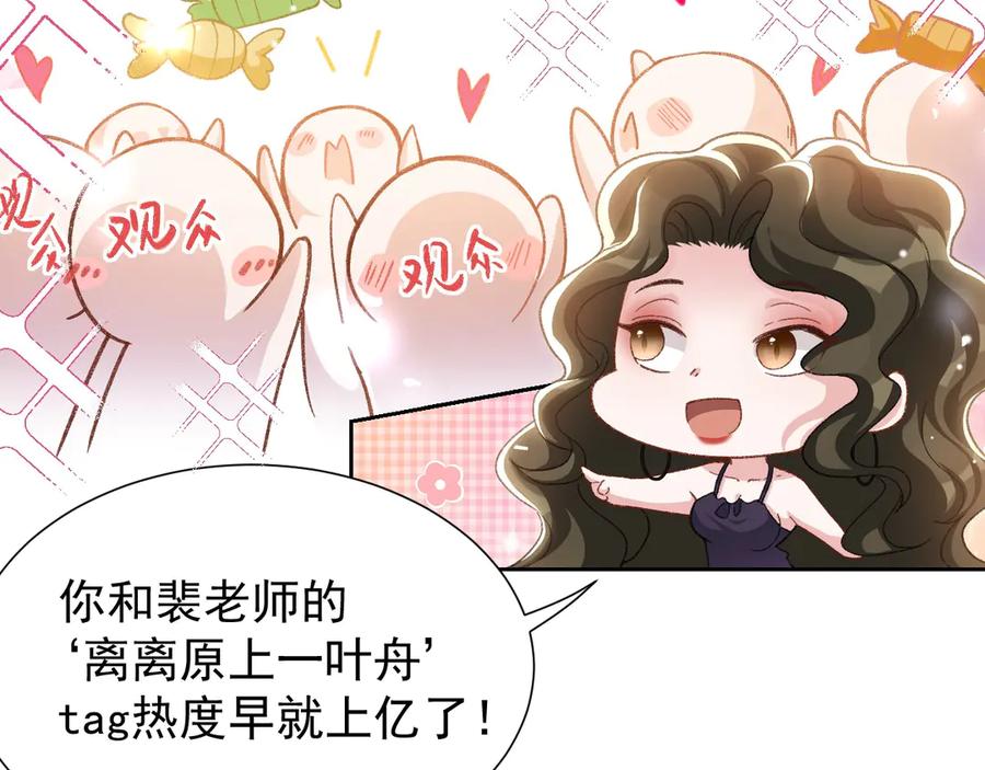 第161话：醉酒-替身关系-猫仆工作室（第35张）