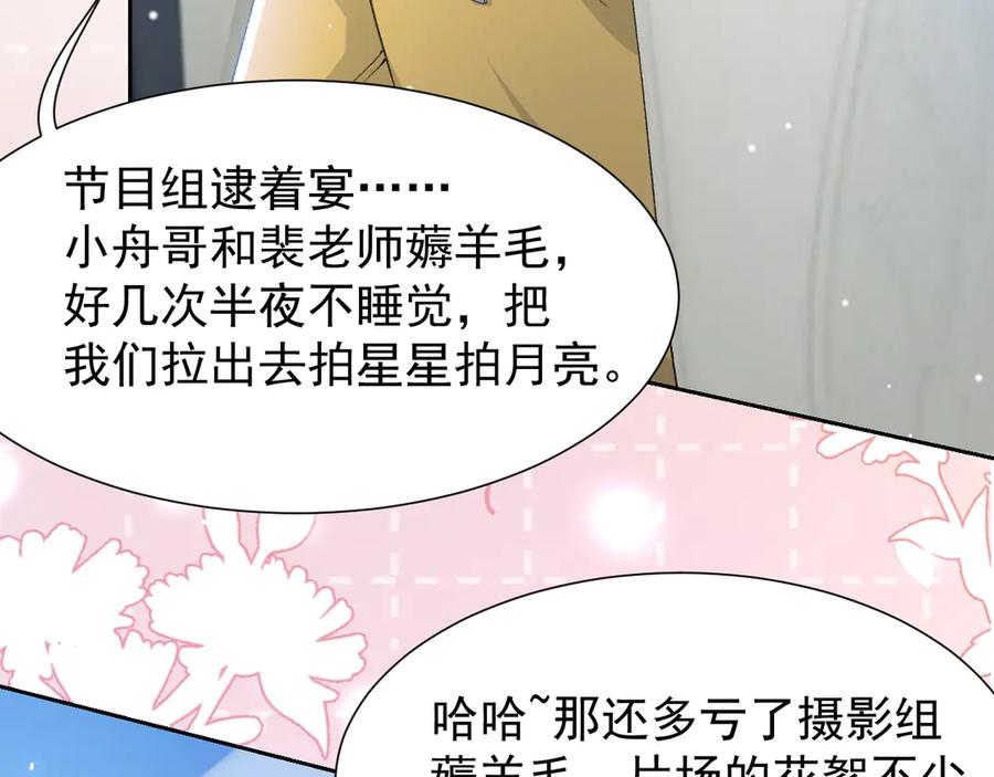 第161话：醉酒-替身关系-猫仆工作室（第26张）